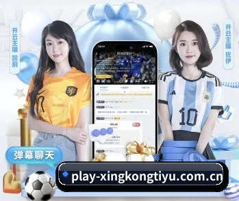 星空体育app的故事